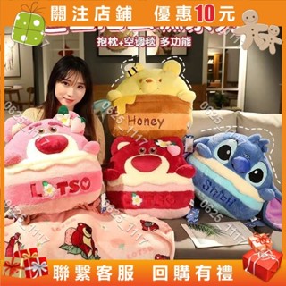 樂畔小屋 維尼抱枕毯 二合一 草莓熊 史迪奇 靠枕 娃娃 毯子 辦公室午睡毯 車用抱枕 devialchung