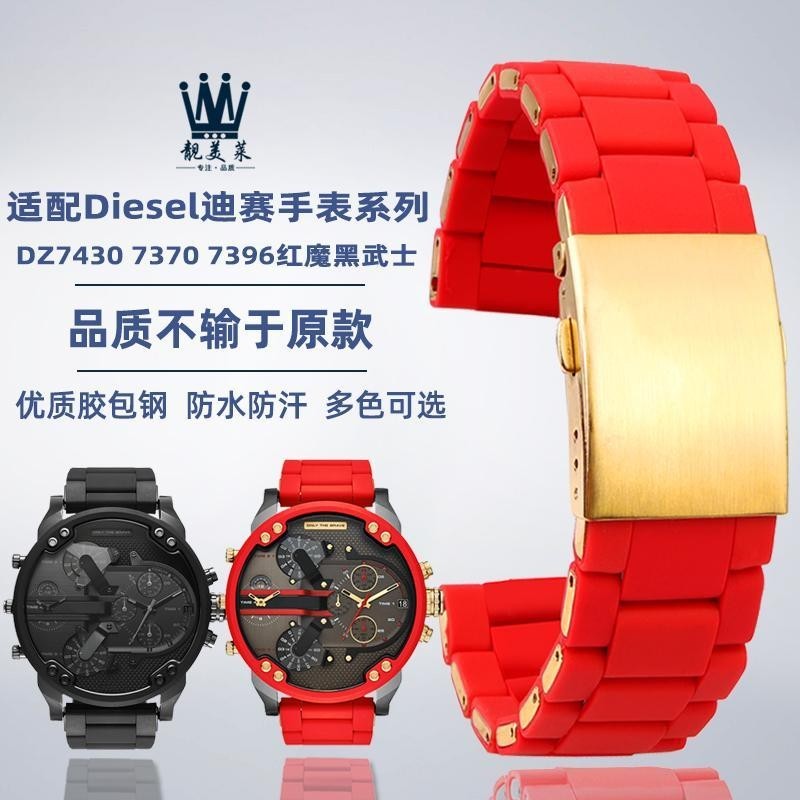 [手錶配件]適配Diesel迪賽DZ7370 DZ7430 DZ7396 DZ4318紅色矽膠包鋼手錶帶