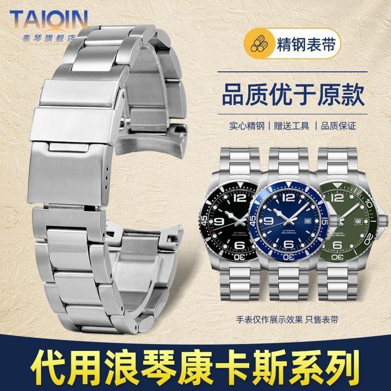 [手錶配件]代用浪琴錶帶康卡斯系列41mm錶盤L3.742 L3.781精鋼手錶帶 配件 21
