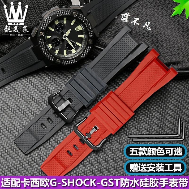 [手錶配件]適配G-SHOCK卡西歐GST-B100/S110/W300/400G男矽膠橡膠手錶帶 配件