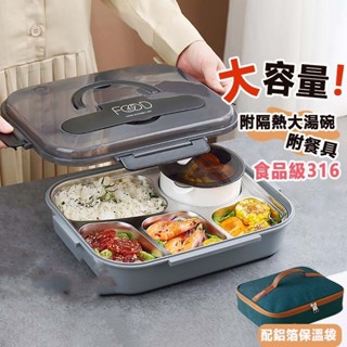 ✨限時下殺✨大容量 可微波爐加熱 316不鏽鋼飯盒 便當盒 學生飯盒 男生飯盒 餐盒 午餐盒 分格飯盒h4X11x
