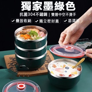 ✨限時下殺✨獨家墨綠色!隔熱碗 304不鏽鋼碗 碗 盤子 飯碗 保鮮碗 露營餐具 露營碗 兒童碗 防燙防摔h4X11x