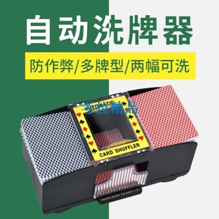 🌓kaola🌓撲克//發牌機洗牌機撲克機德州撲克全自動洗牌機器道具發牌分牌器DGGGH