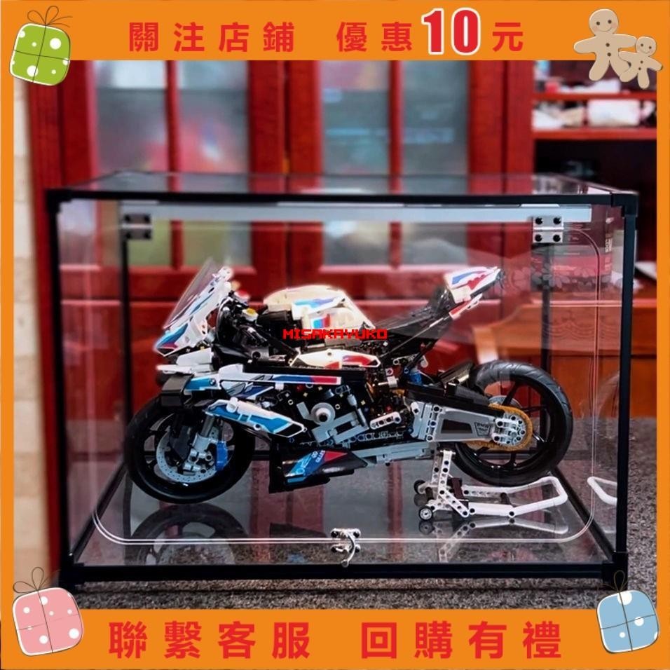 【精品百貨】帶門適用樂高42130寶馬摩托車M1000RR亞克力展示盒模型收納防塵罩#misakayuko