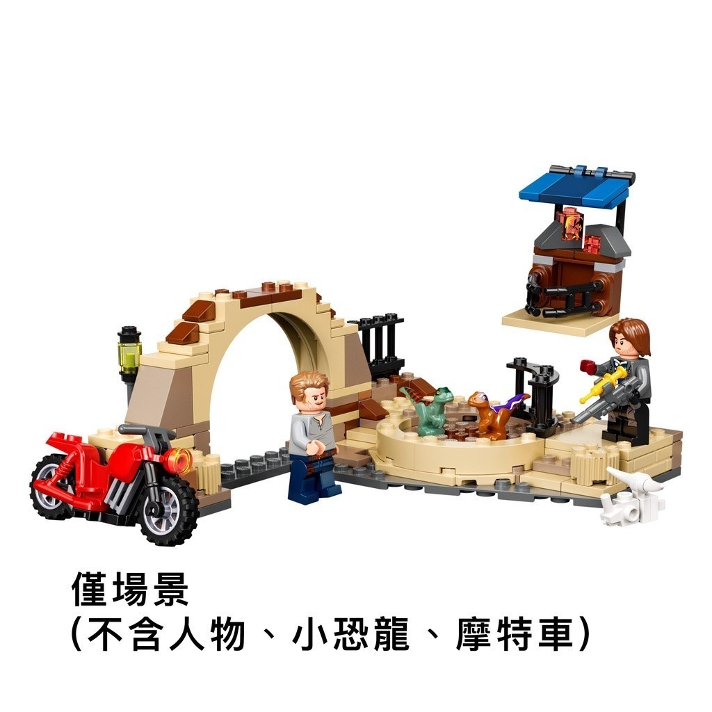 LEGO場景 76945D 市集與旋轉恐龍戰鬥場(不含人物、摩特車與小恐龍) 侏羅紀世界系列【必買站】樂高場景