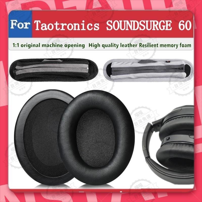 花蓮現貨🐾適用於 TAOTRONICS SoundSurge 60 耳罩 耳機套 耳機罩 頭戴式耳機套保護套