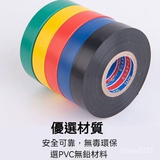 臺灣勁銷 正品 高粘度電工膠布PVC防水防高溫強力防雨黑膠布耐高溫加寬大卷 PVC絕緣膠帶 電工膠帶 電氣膠帶 膠布