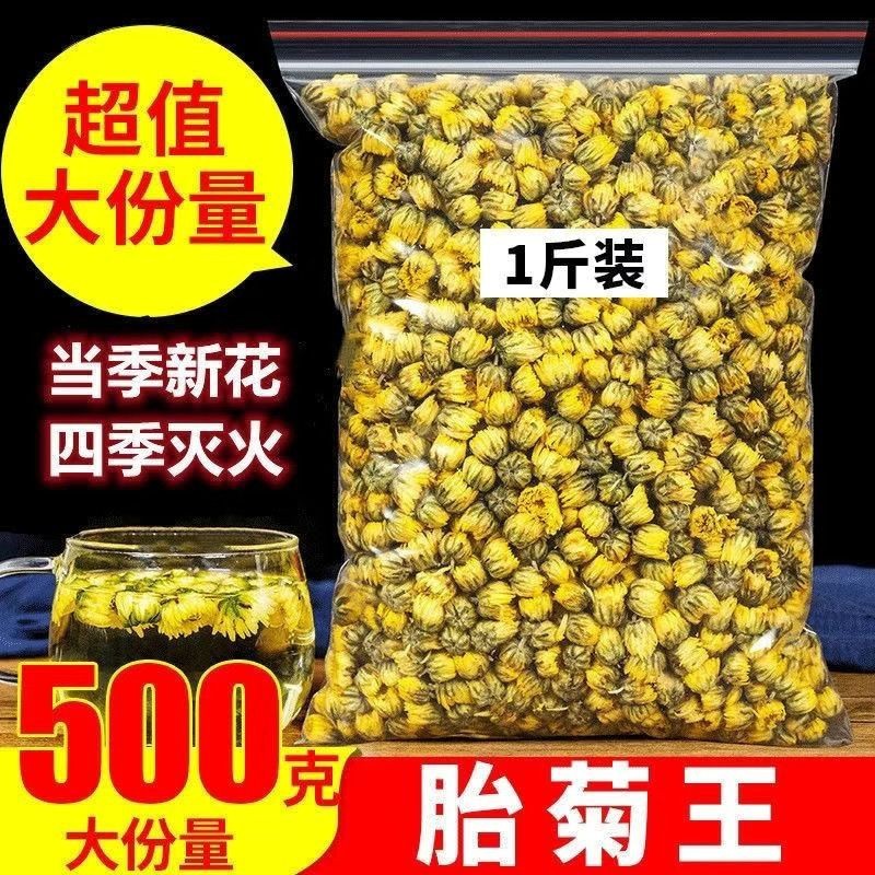 翼の桃園出貨 菊花茶胎菊王杭白菊菊花茶葉茶葉蒲公英金銀花玫瑰花茶枸杞組閤