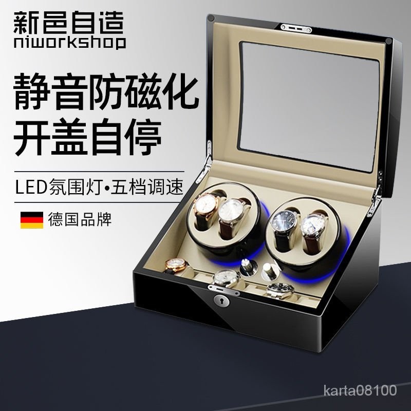 德國品牌搖錶轉錶器自動機械錶搖擺器手錶收納盒傢用轉動放置器