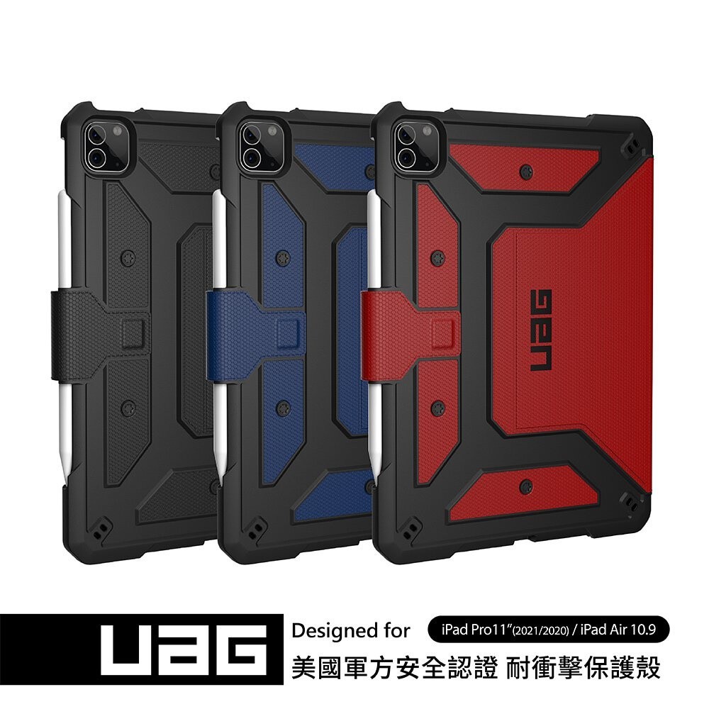 【UAG】 iPad Air 10.9/iPad Pro 11吋(2021)耐衝擊保護殼