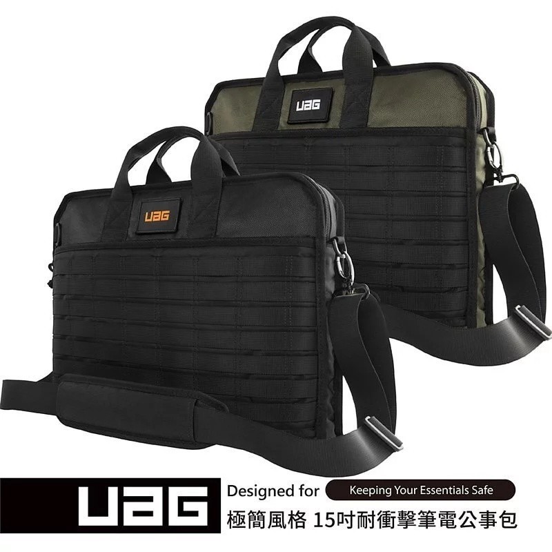 【UAG】15吋耐衝擊筆電公事包 極簡風格｜綠、黑