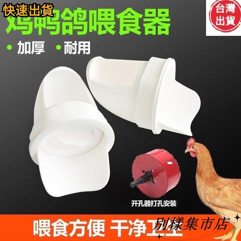 【高CP值】雞用餵食器雞喂料桶雞鴨自動下料器養雞自動餵食器料槽防雨雞食槽