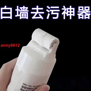 🔥熱銷 白牆去汙神器白色環保乳膠漆牆面修補漆牆面修補牆壁刷白翻新修復白色環保乳膠漆
