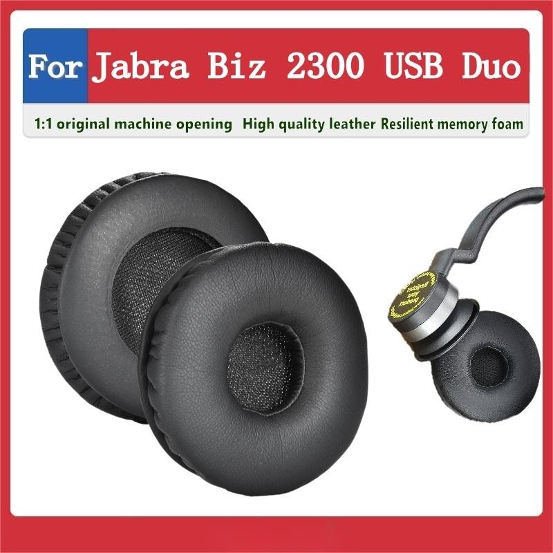 羅東免運♕for Jabra Biz 2300 QD MS USB Duo 耳罩 耳機套 耳套 耳墊 耳機罩 頭戴式耳機