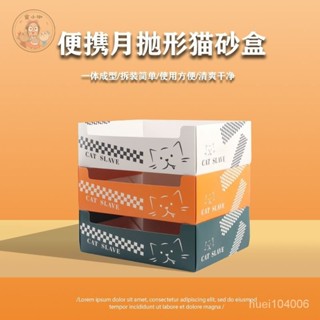 【寵小咖】懶人一次性貓砂盆折疊外出便攜式車載貓厠所大容量月拋幼貓屎盆子