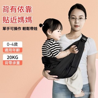 嬰兒背巾 新生兒背巾 背帶 背巾 新生兒揹巾 斜挎背帶 抱娃神器 新生嬰幼兒輕便寶寶背帶 外出多功能橫抱式小孩簡易兩用