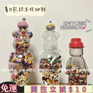嚴選好物🎈♡收納♡創意diy暴力熊積木收納瓶潮玩可愛積木收納便攜高顏值啊件星星瓶 滿額免運