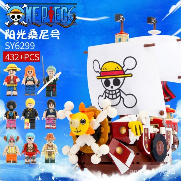 中國積木海賊王萬裏陽光號海盜船喬巴手辦拚裝積木玩具sy6299 PYNQ