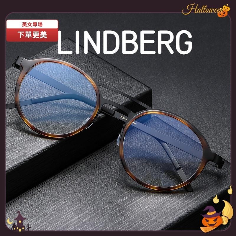 ~熱賣中~復古圓形雙梁眼鏡架 LINDBERG林德伯格同款 9739無螺絲近視簡約眼鏡鈦架 寬度142mmbz