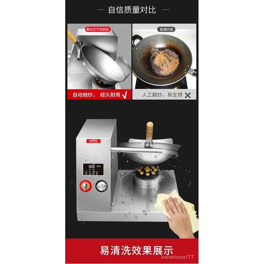 【聊聊客服詢價】炒菜機  炒飯機 全自動炒飯機 賽米控炒菜機 商用全自動炒飯機 智能炒鍋仿人工顛拋炒菜機器人商用 XSW