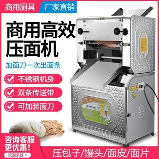 【廠傢直銷*前20名諮詢客服領優惠】壓麵機 商用電動麵條機 全自動揉麵機擀麵機大型純銅切麵機早餐店