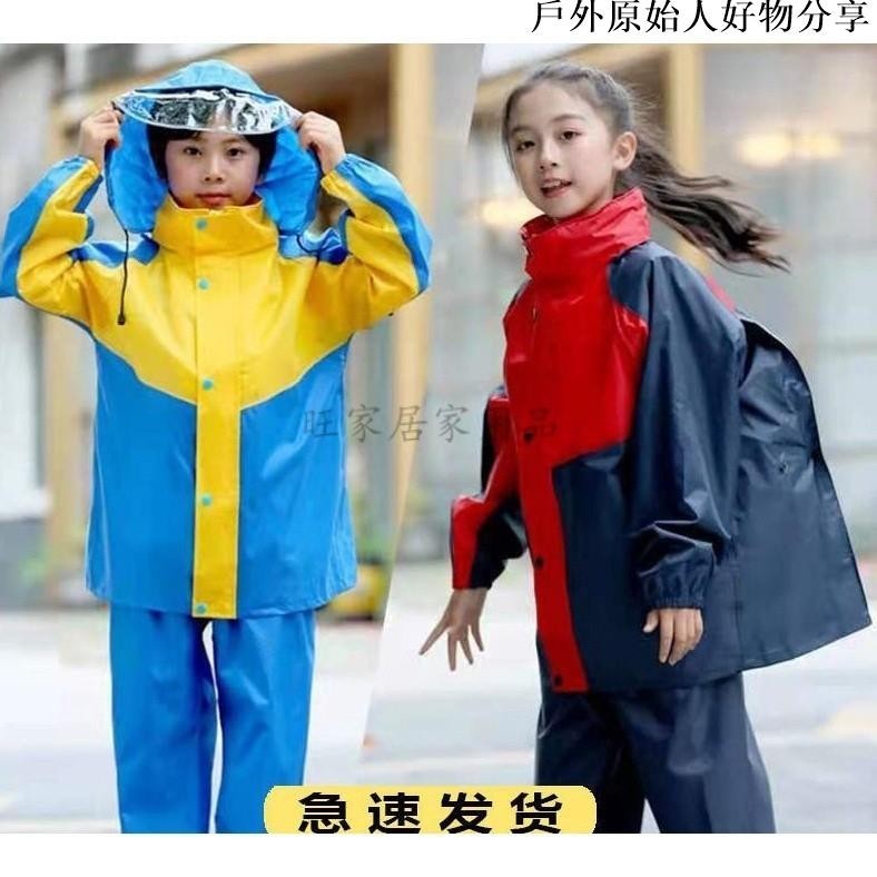 臺灣出貨 兒童兩件式雨衣 防暴雨 男女中大童雨衣雨褲套裝 全身防水書包位 雨披