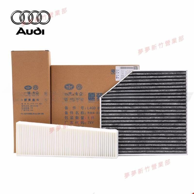 夢夢現貨☆AUDI A6 C7 A7 A8 2012~2018 S6 S7 RS6 RS7 冷氣濾網