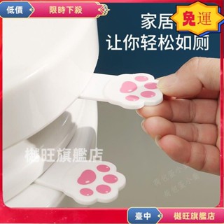 💯低價免運馬桶提蓋器 掀蓋小幫手 創意 可愛 馬桶提蓋器 掀馬桶蓋 把手 衛生防髒手 可愛 廁所配件 馬桶蓋掀開42