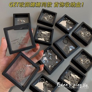 ✨免運✨【清倉】PE膜首飾收納盒耳環項鏈戒指手鐲珠寶徽章薄膜透明展示盒