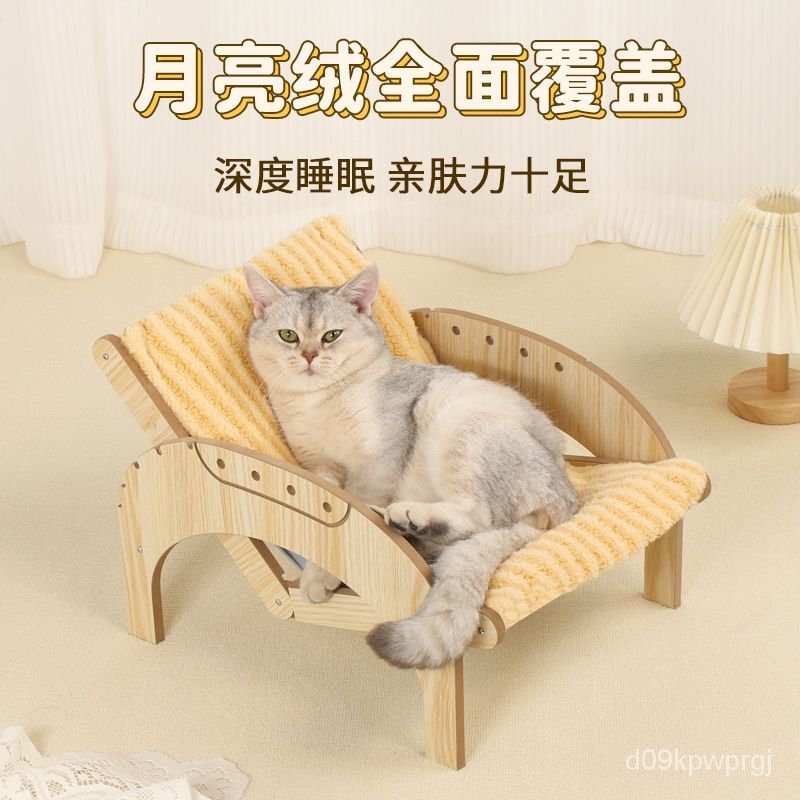 貓躺椅 寵物實木可折疊劍麻貓躺椅 4檔可調 不掉屑貓抓板 劍麻貓窩 貓床 貓吊床 寵物床 寵物用品