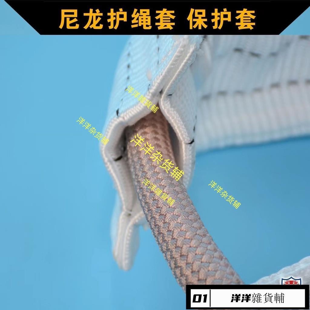 新款加厚耐磨護繩套繩子保護套繩索防磨套編織高空作業繩安全繩子