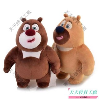 【天天特賣工廠】熊出沒公仔熊大熊二毛絨玩具兒童玩偶抱枕男女孩可愛娃娃生日禮物