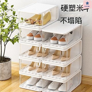 🌟鞋盒🌟 鞋子收納 折疊鞋盒 鞋櫃 收納盒 球鞋收納盒 收納鞋盒 鞋盒塑膠透明抽屜式整理箱宿捨神器aj鞋架鞋櫃傢用鞋子收