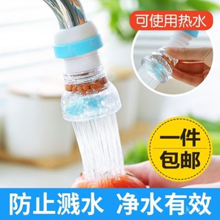 【🔥臺灣熱銷✨】📢熱銷防濺水龍頭節水過濾器可伸縮水龍頭套頭宿捨節水器濾水器過濾閥 VBAB