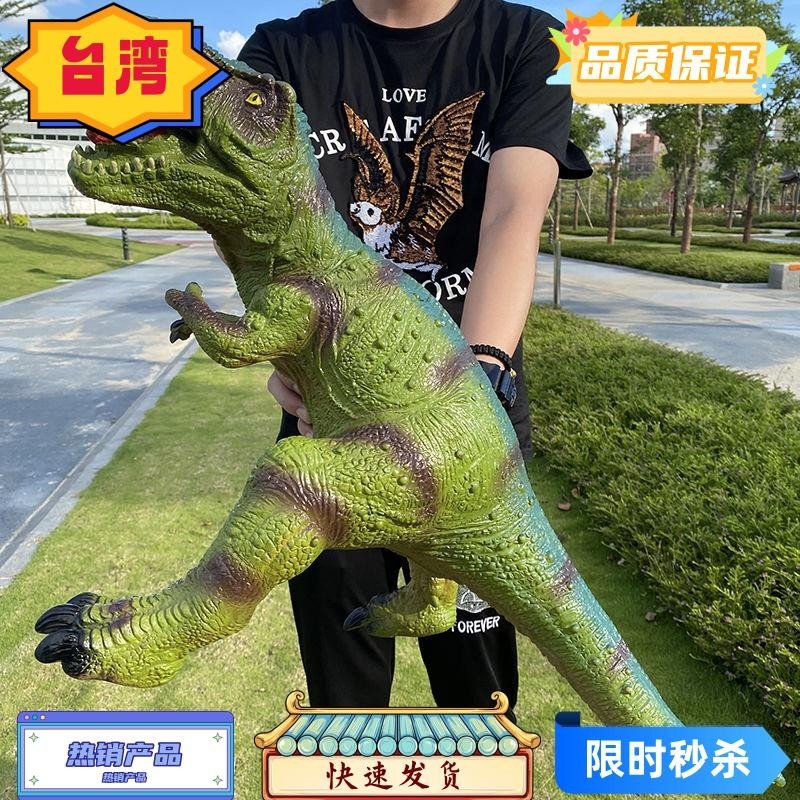 台灣熱賣 玩具恐龍 超大號仿真軟膠 恐龍玩具 恐龍模型 恐龍玩偶 發聲霸王龍三角龍 動物模型 兒童玩具