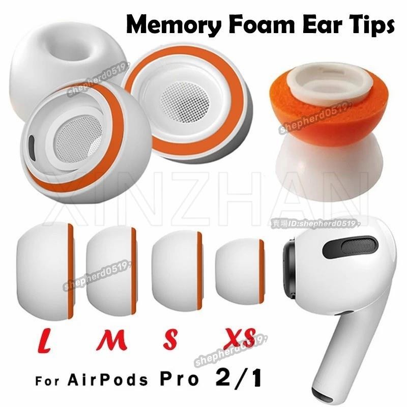 台灣出貨🎉1 對記憶海綿耳機套兼容 Airpods Pro 12 軟入耳式替換耳塞隔音保護耳機墊矽膠耳塞帽/批發/熱銷