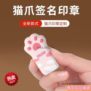春田優選❀印章 客製化印章 姓名 印章 刻章 自動 按壓式 簽名 印章 個人 名字 小巧 迷你 簽字章 護士 蓋章