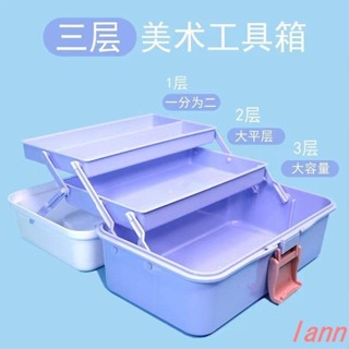 多功能收納箱 加厚三層摺疊美術工具箱 美甲收納盒 水粉顏料畫箱 家用化妝箱 工具收納工具箱 美睫箱 手提化妝箱 新秘箱