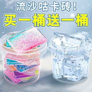 【新款流沙咕卡】✨流沙咕卡磚麻將卡磚 估卡 兒童玩具 貼紙兒童手賬套裝古卡明星古卡盤diy朵朵