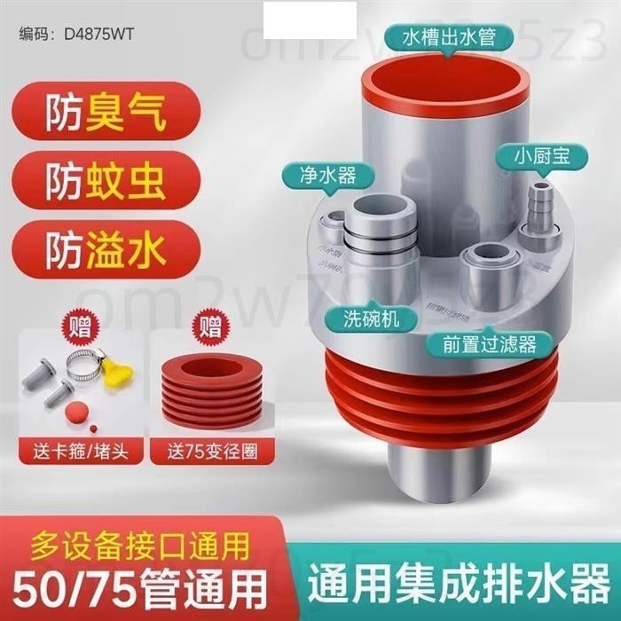 【免運發貨】24H出貨 水槽下水器 廚房下水管 三通防漏防返臭神器 多功能下水接頭 洗碗機淨水器集成下水器