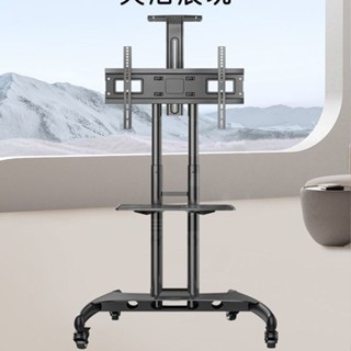 電視架#液晶電視架落地立式通用支架可移動顯示器架子萬能旋轉掛架推車