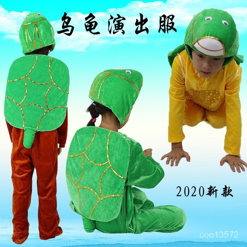 ✨熱銷推薦✨小烏龜演出服 兒童 動物 表演 服裝 海龜卡通話劇道具 造型烏龜舞蹈 衣服 29JC