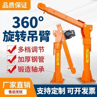 新品/熱銷車載吊機12v24v隨車吊機220v家用小型起重機升降機吊運機電動葫蘆