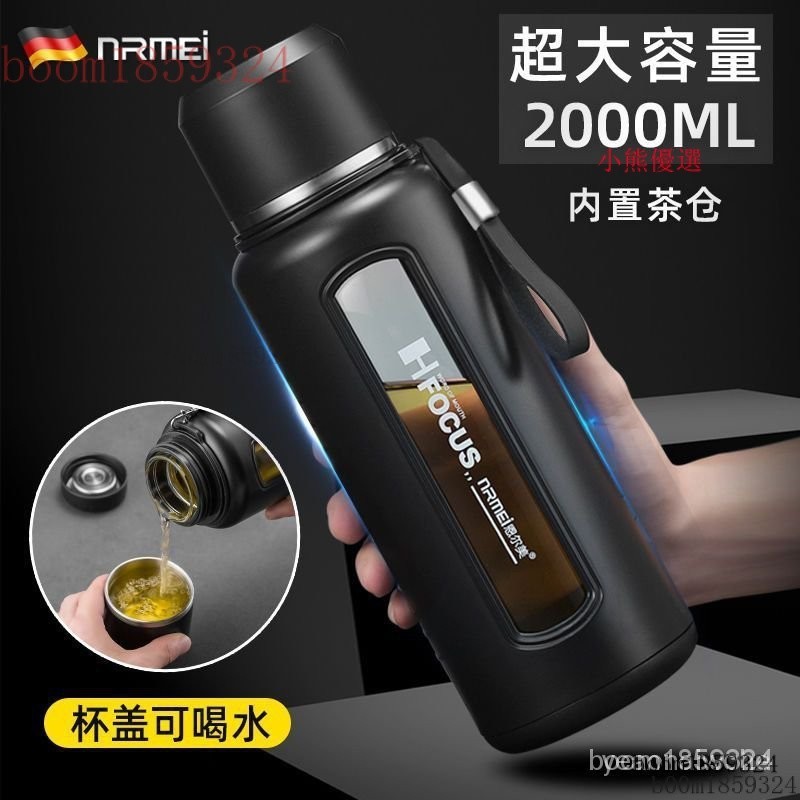 （熱銷）德國茶水分離玻璃水杯大容量玻璃杯1000ML/2000ML耐高溫防爆水壺 泡茶杯子保溫杯 隨行杯 玻璃水瓶泡茶壺