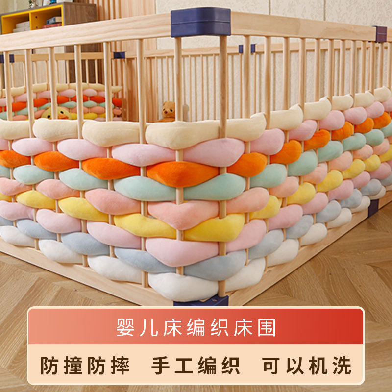 💥臺灣熱賣💥ins嬰兒床圍夏季床圍欄軟包拚接床防撞條兒童寶寶麻花防摔床護欄