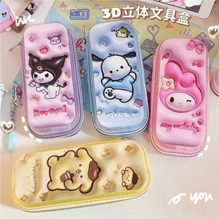 恰怕狗三麗鷗筆袋 3D圖案夢幻帕恰狗庫洛米中小學生鉛筆盒立體帶課程表學生鉛筆收納 文具收納