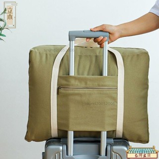 《台灣熱賣》加厚帆布大容量短途旅行收納袋棉被收納手提折疊行李箱拉桿收納包