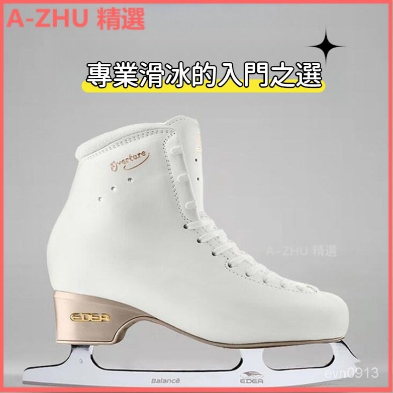 可開發票EDEA Overture三星花樣滑冰鞋冰刀鞋 兒童滑冰鞋溜冰鞋 溜冰鞋冰刀花式溜冰鞋 兒童和成人冰刀花式溜冰鞋