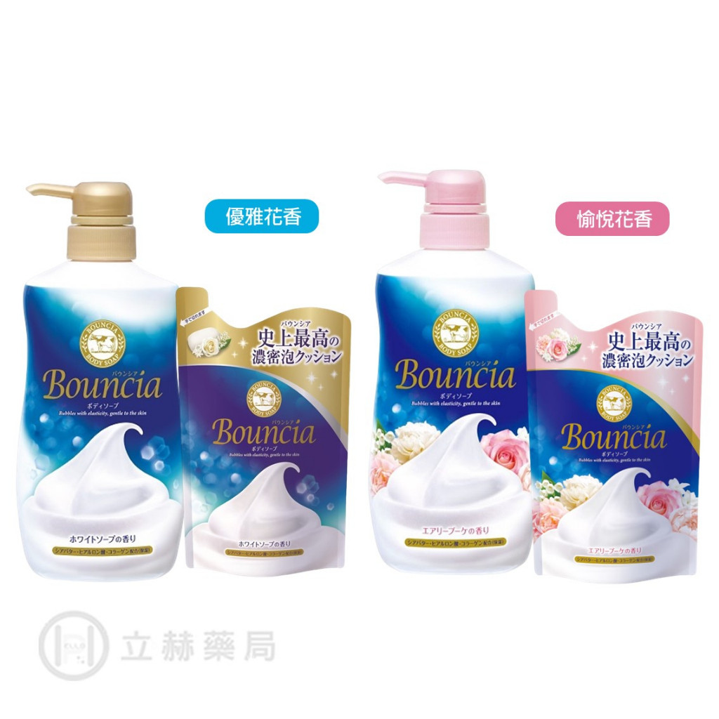 牛乳石鹼 SKINLIFE 美肌滋潤沐浴乳 罐裝500ml 補充包400ml 優雅花香 愉悅花香 沐浴乳【立赫藥局】