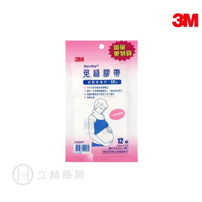 3M Nexcare 免縫膠帶 剖腹產(10cm以上)專用 12 條/包 美容膠 公司貨【立赫藥局】